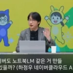 6. 이재명 정부, AI 미래기획수석 하정우 프로필