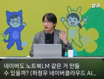 이재명 정부, ai 미래기획 하정우 수석