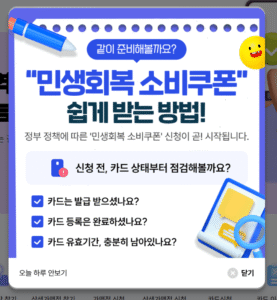 인천 이음카드
