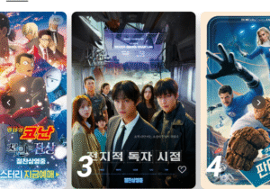 1.강릉CGV상영시간표, 길찾기, 문화누리카드 이용방법, 예매, 취소, 환불 규정