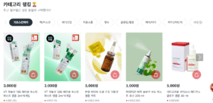 다이소 재고조회 사이트 ,인기 화장품 찾는법 알아보기