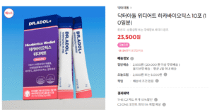 닥터아돌 위디어트, 정말 효과 있을까? 복용법, 후기, 가격까지 총정리!