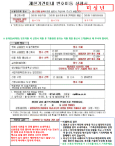 알뜰폰 개통 3개월 이내? 중립기관으로 번호이동하는 2025년 최신 방법.
